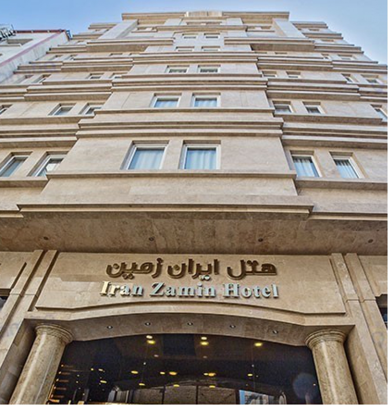 فندق ایران زمین