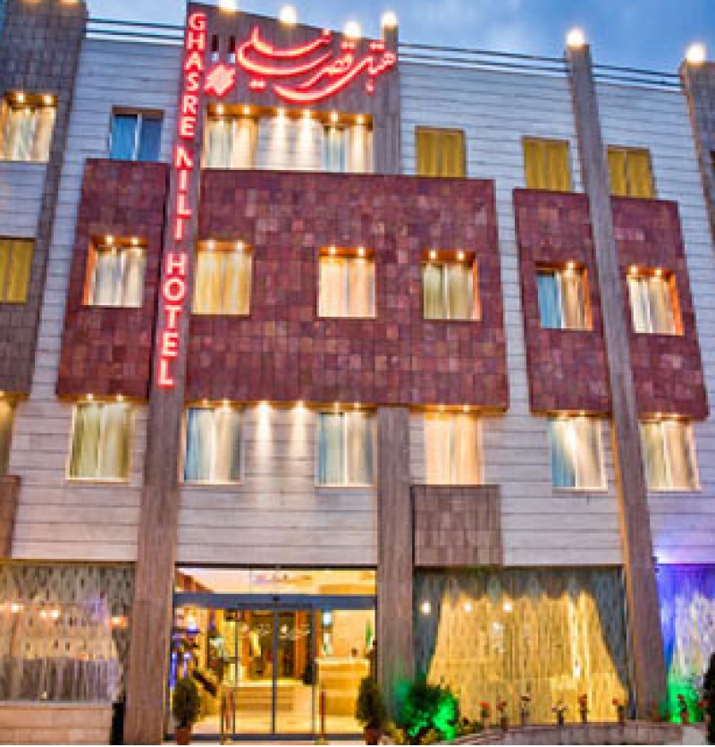 فندق قصر نیلی