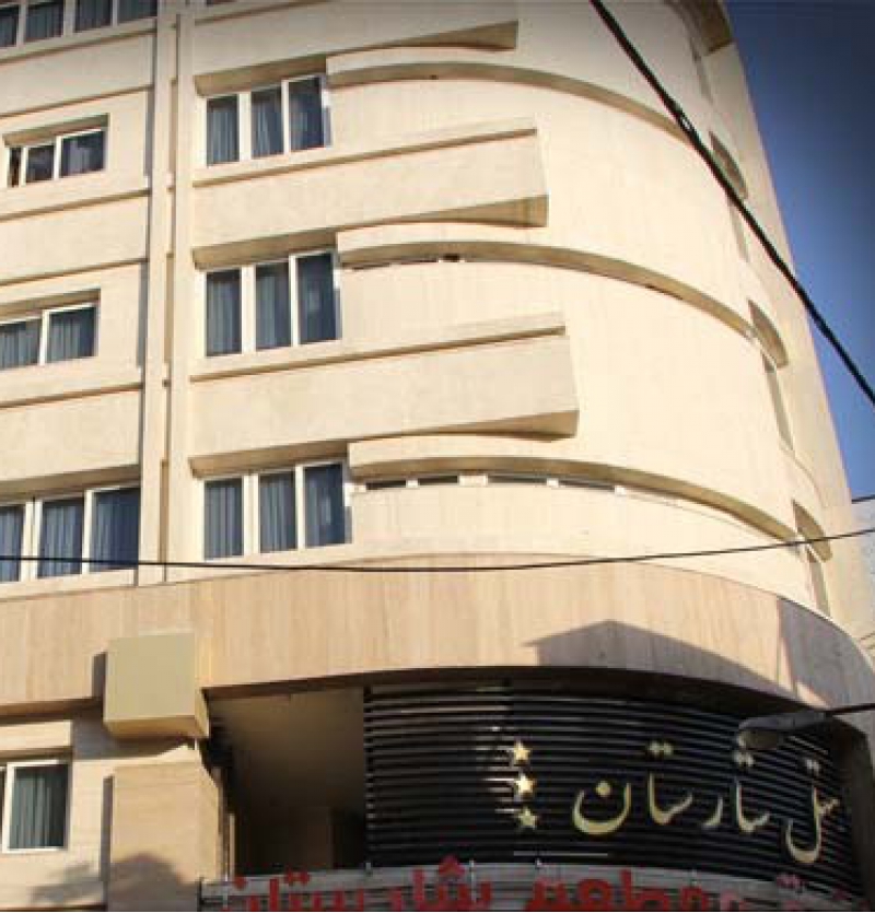 فندق شارستان