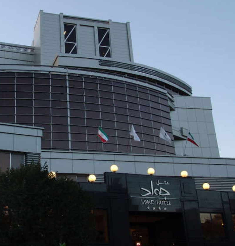 فندق جواد في مشهد